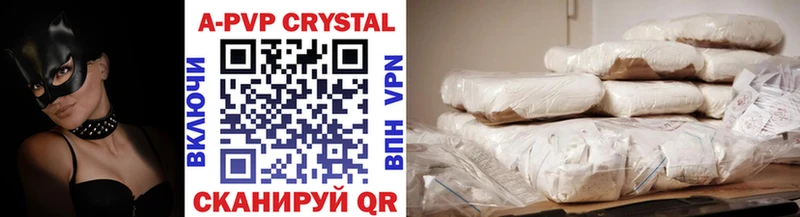 А ПВП крисы CK Пенза