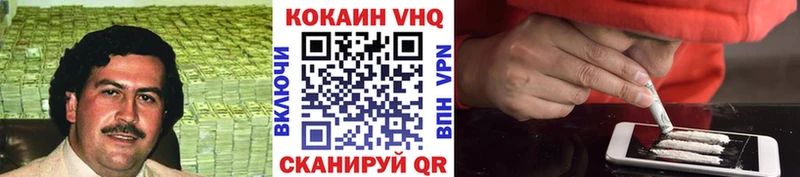 Кокаин VHQ  блэк спрут tor  Пенза 