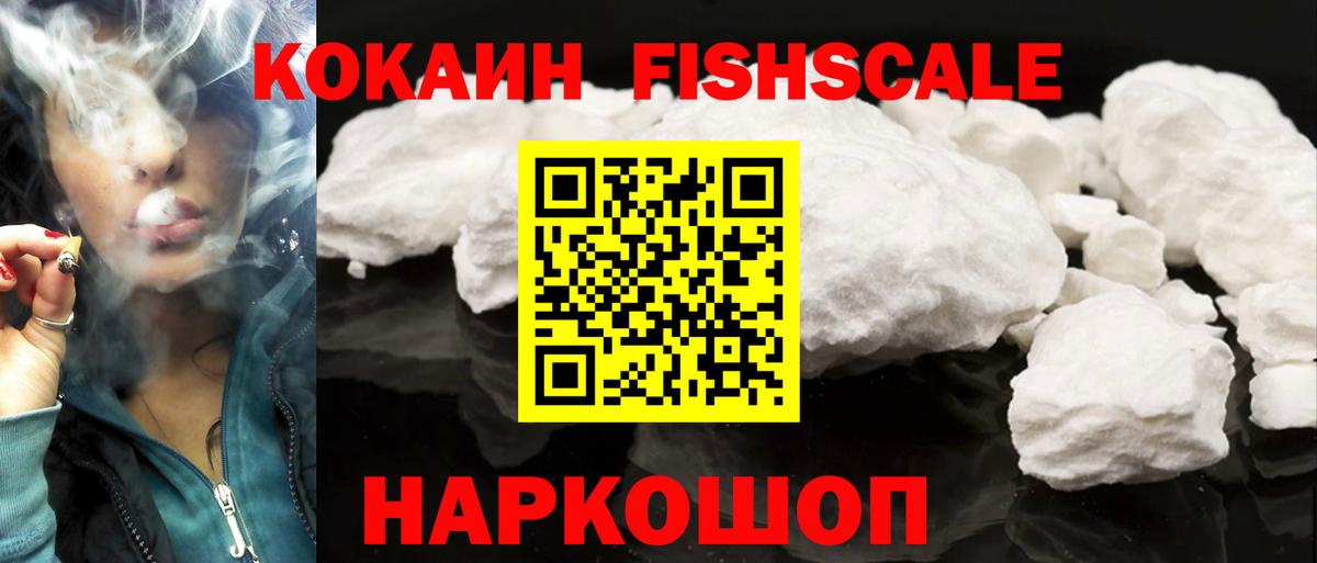 Cocaine  КОКАИН Боливия  Вход с VPN  Пенза 