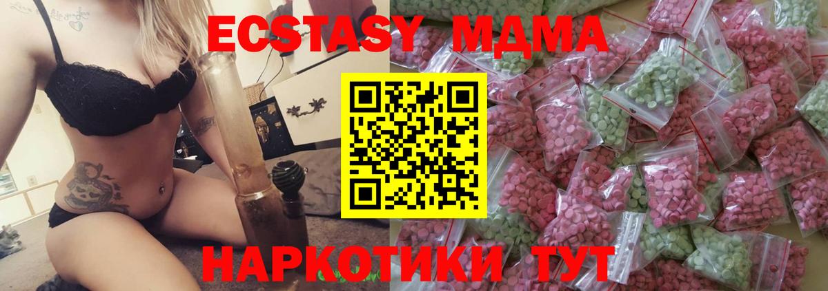 Ecstasy 99%  ЭКСТАЗИ круглые  Вход с VPN  Ecstasy  Пенза 