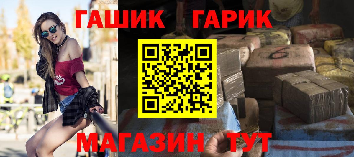 Пенза  ГАШИШ  Вход с VPN  ГАШИШ индика сатива 