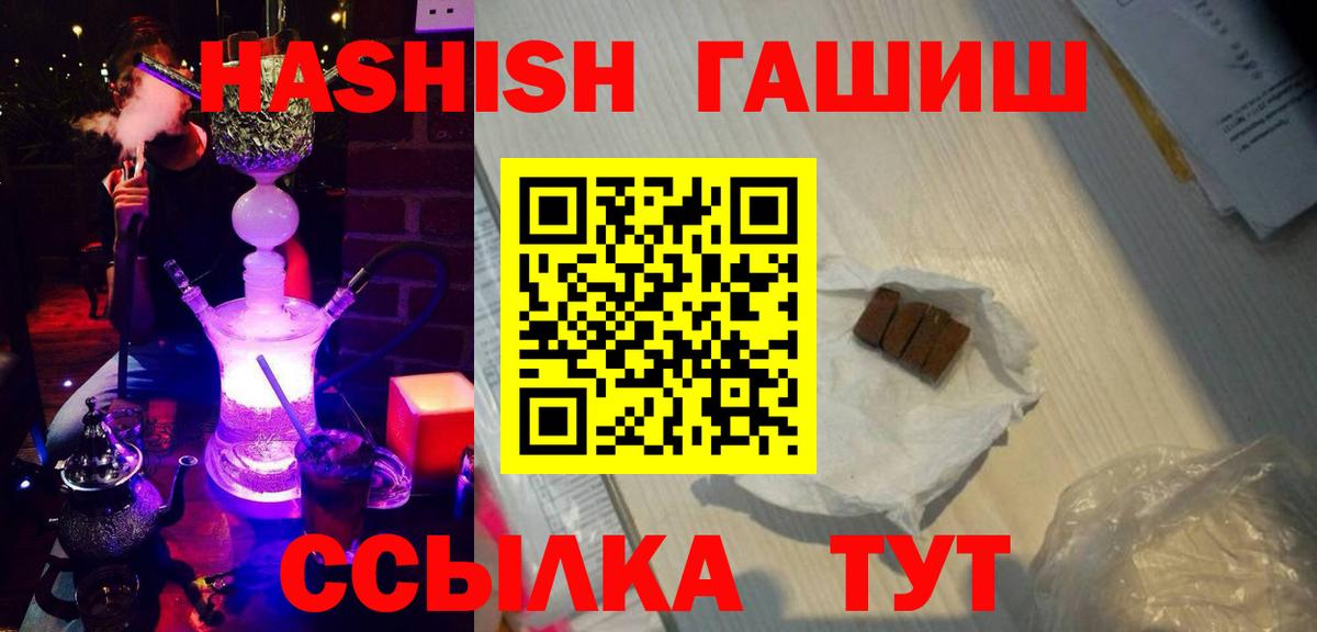 Гашиш индика сатива Пенза