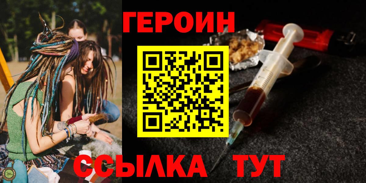 Героин Афган Пенза