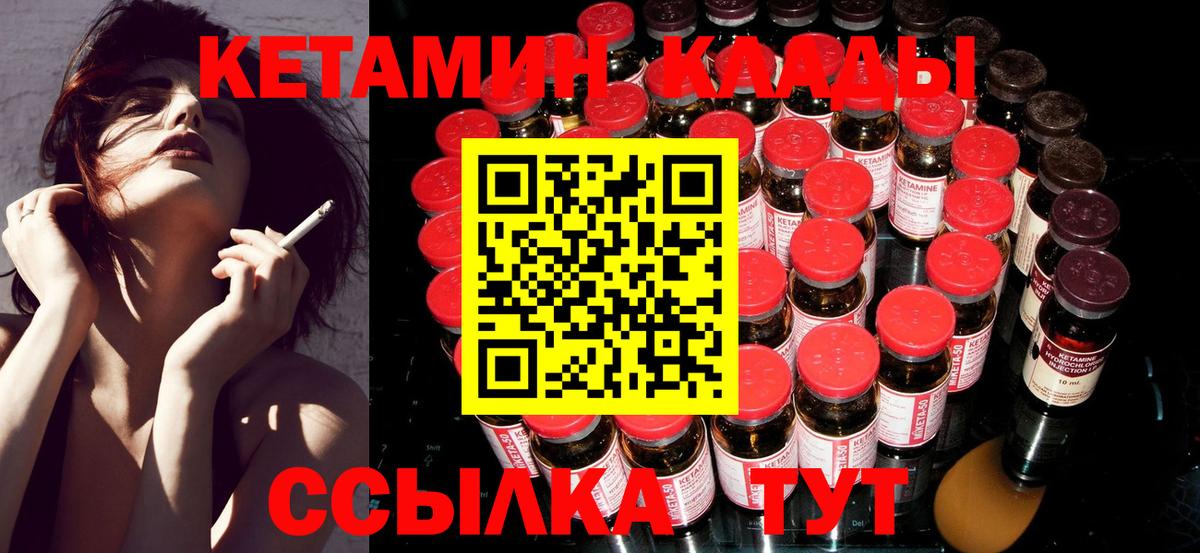 КЕТАМИН ketamine  Вход с VPN  КЕТАМИН VHQ  Пенза 