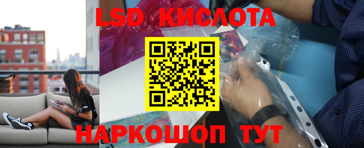 Лсд 25 экстази кислота  Лсд 25 экстази кислота  Вход с VPN  Пенза 