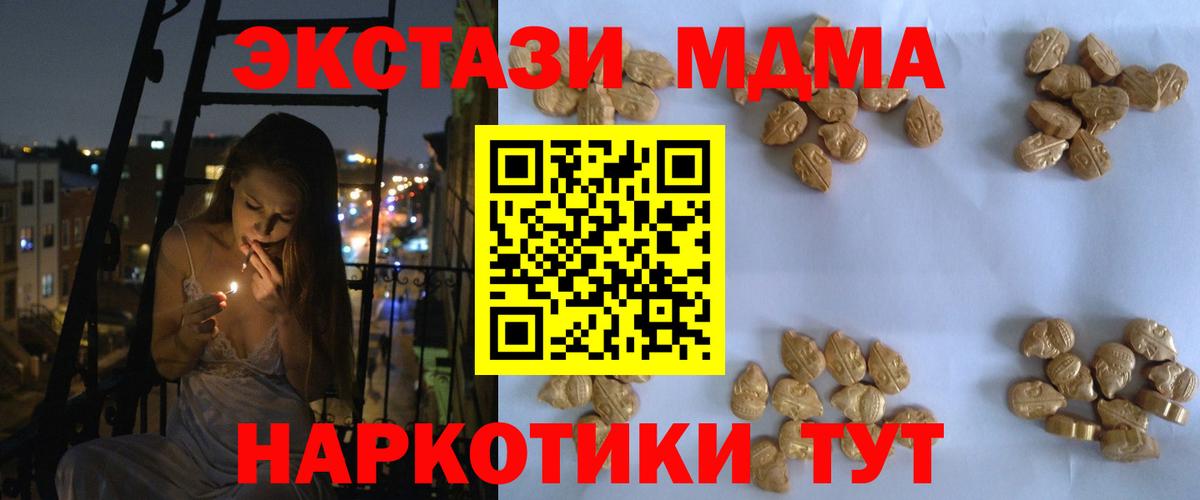 MDMA молли  MDMA  Пенза  MDMA crystal  Вход с VPN 