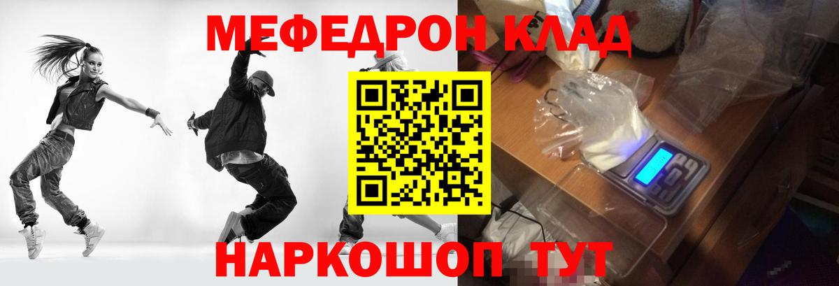 Меф мука Пенза