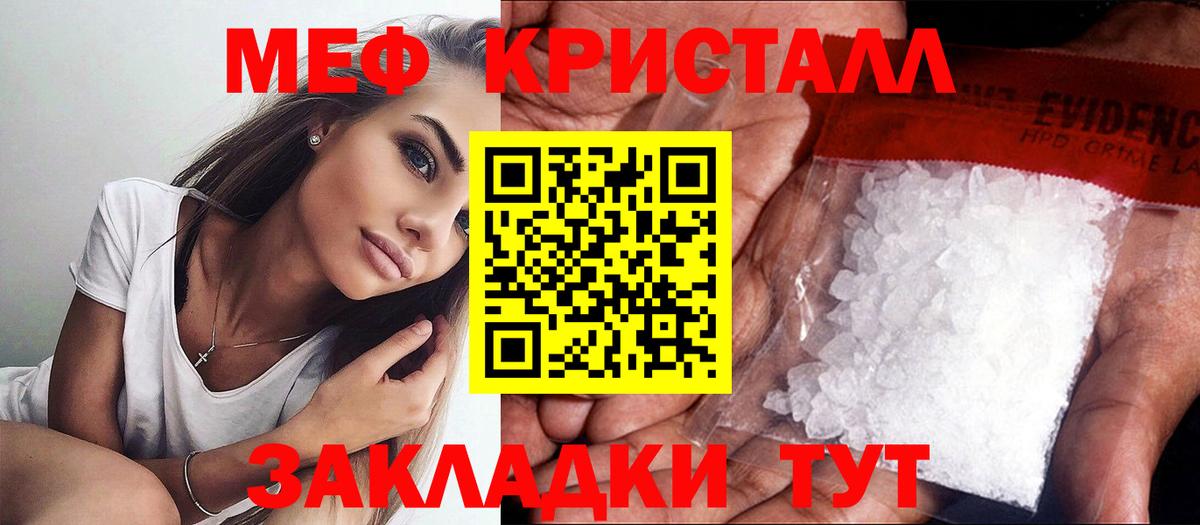 Мефедрон  Мефедрон VHQ  МЯУ-МЯУ  Вход с VPN  Пенза  МЯУ-МЯУ 4 MMC 