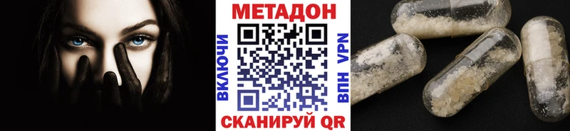 дарнет шоп  Пенза  Метадон белоснежный 