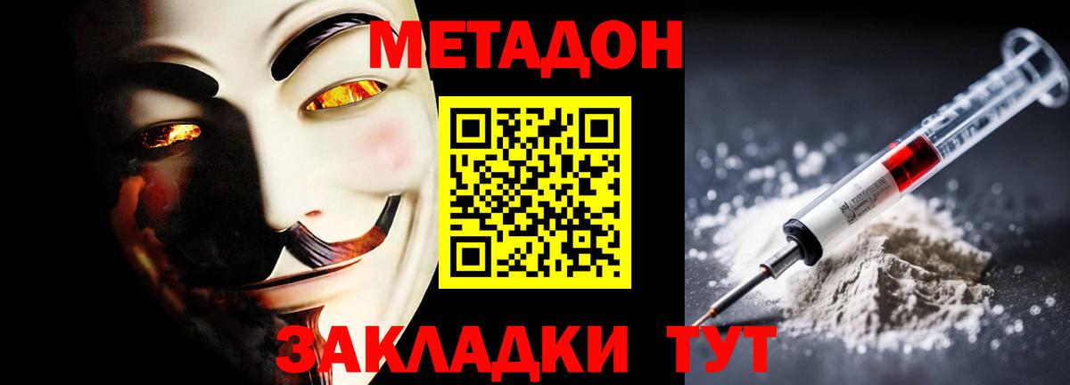 МЕТАДОН VHQ  Вход с VPN  ОМГ ОМГ рабочий сайт  Метадон кристалл  Пенза 