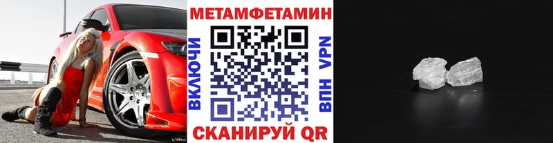 МЕТАМФЕТАМИН Декстрометамфетамин 99.9%  omg онион  Пенза 
