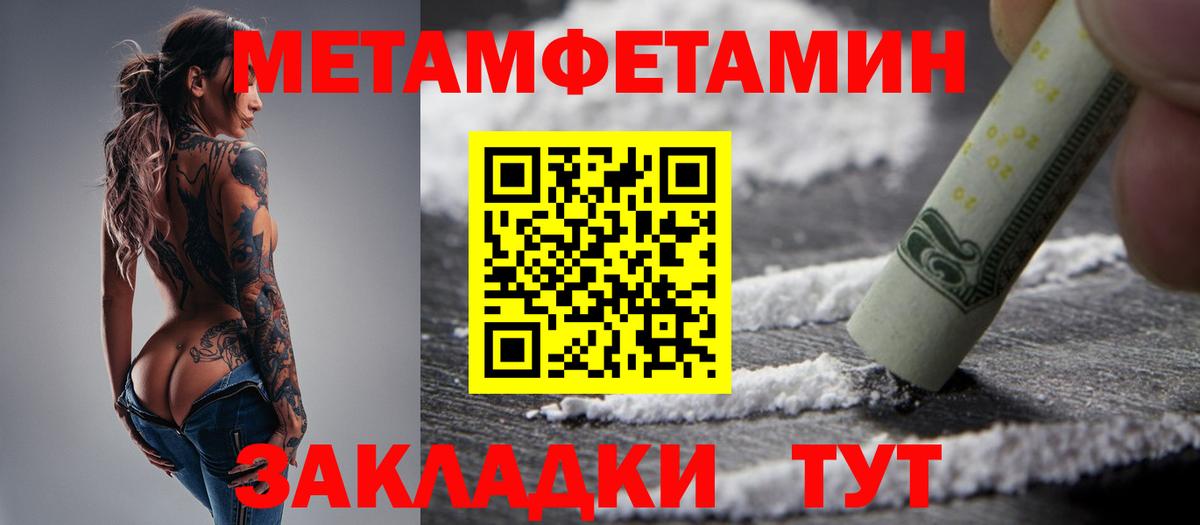 Первитин винт Пенза