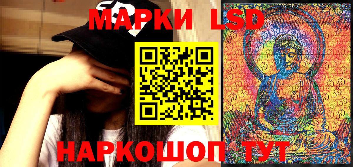 Пенза  Наркотические марки 1500мкг  Вход с VPN 