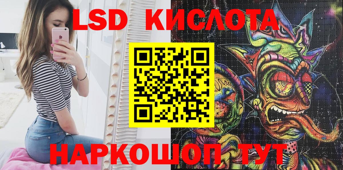 Марки 25I-NBOMe 1500мкг Пенза