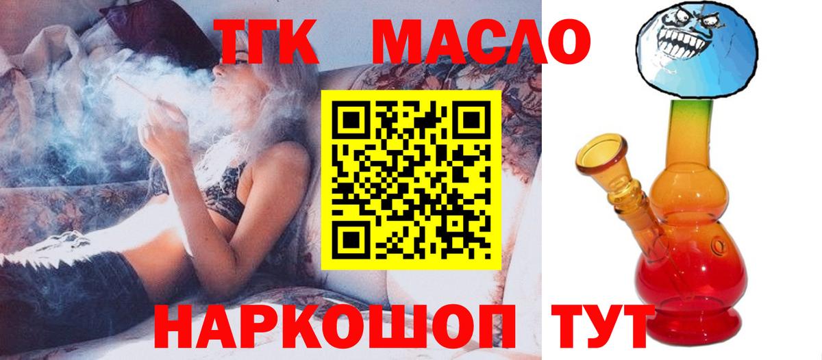 Дистиллят ТГК THC oil  Вход с VPN  Пенза 